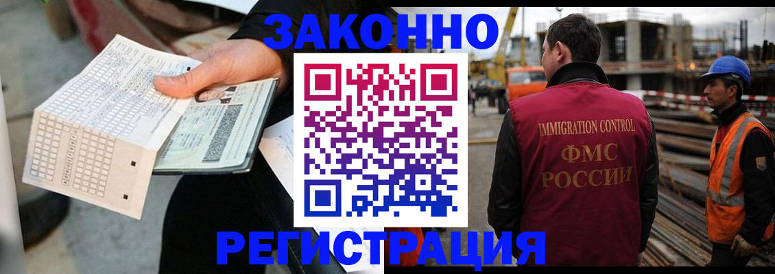 прописка для школы в Туле