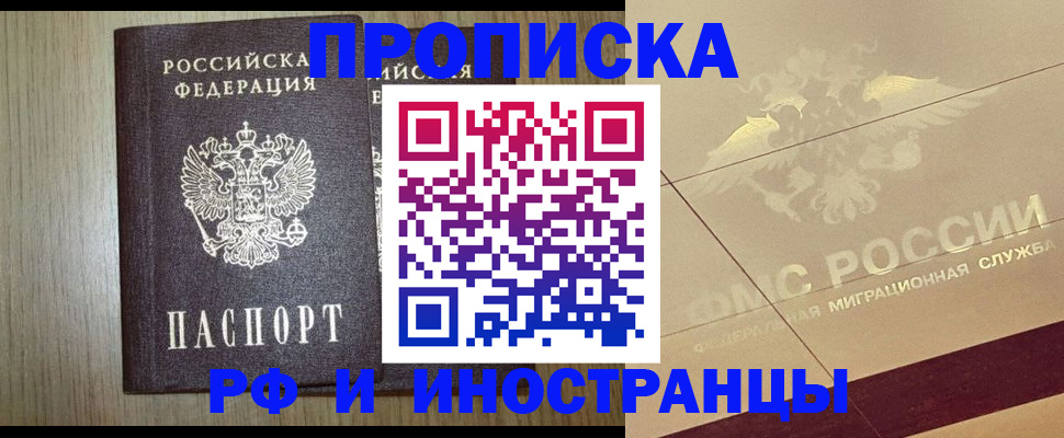 временная регистрация надежно в Туле