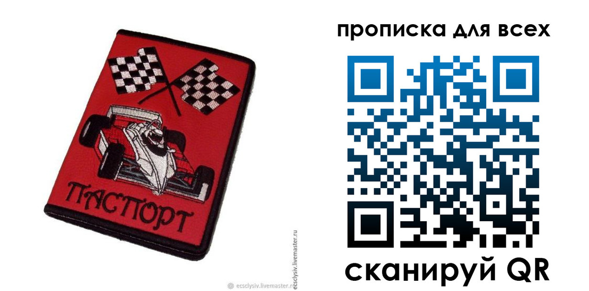 прописка паспорт в Туле