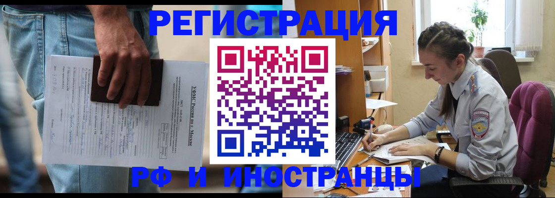 прописка для кредита в Туле