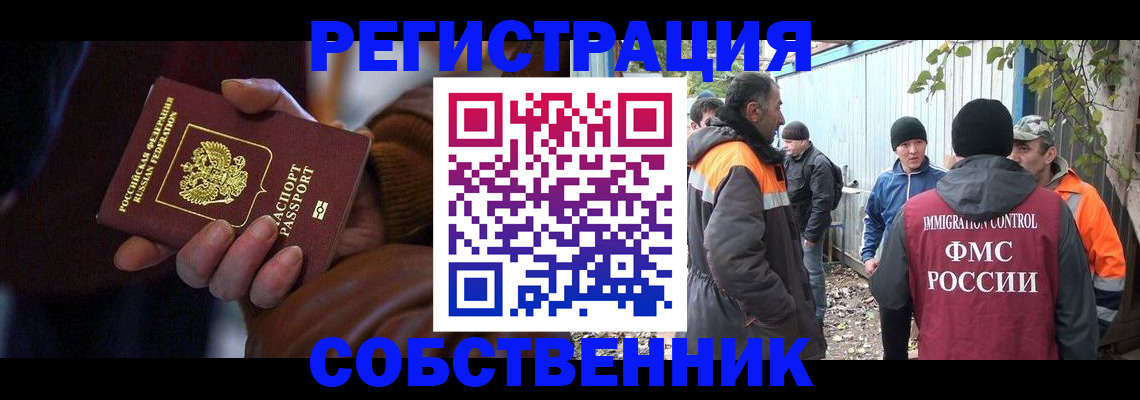 прописка для работы в Туле