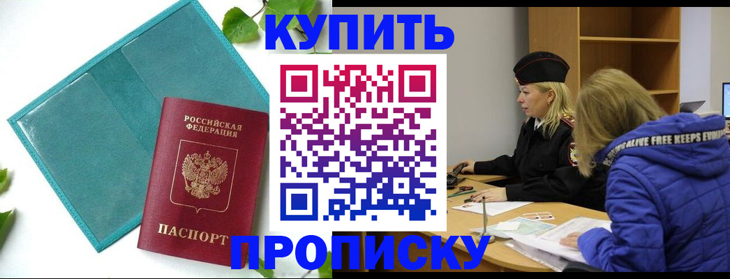 прописка для школы в Туле