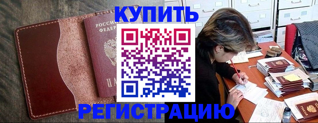 временная регистрация 2025 в Туле