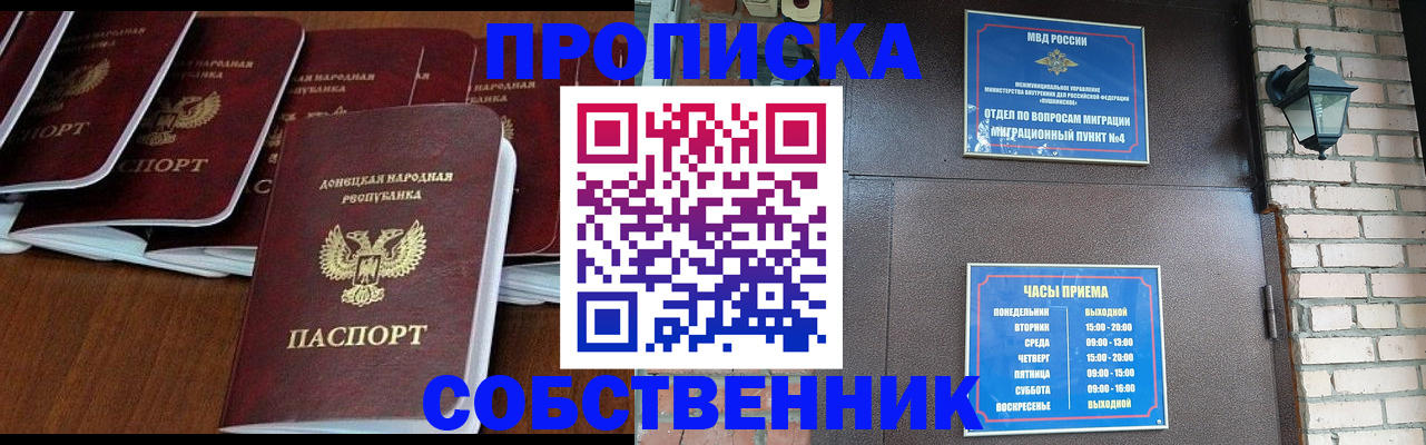 прописка регистрация в Туле