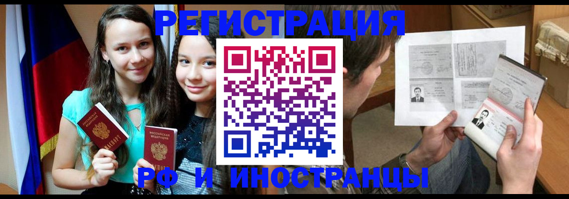 временная регистрация купить в Туле