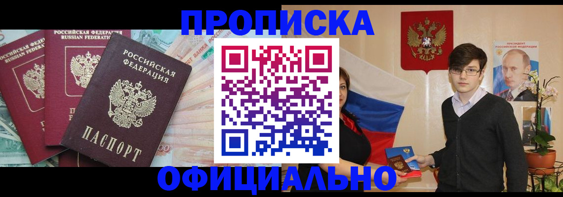 временная регистрация адрес в Туле